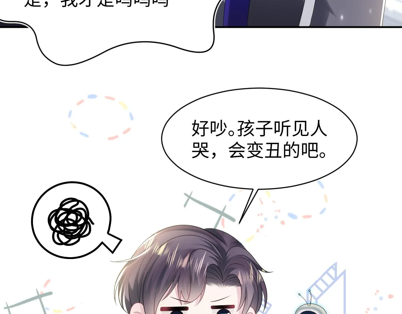 第145话 对峙薄家亲戚 第94页