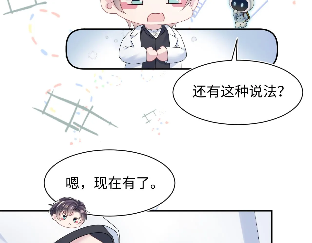 第145话 对峙薄家亲戚 第95页