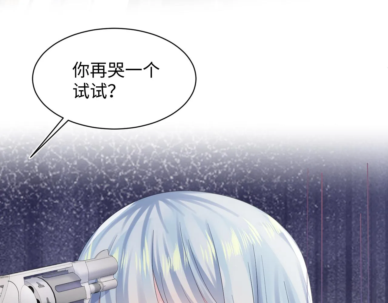 第145话 对峙薄家亲戚 第101页
