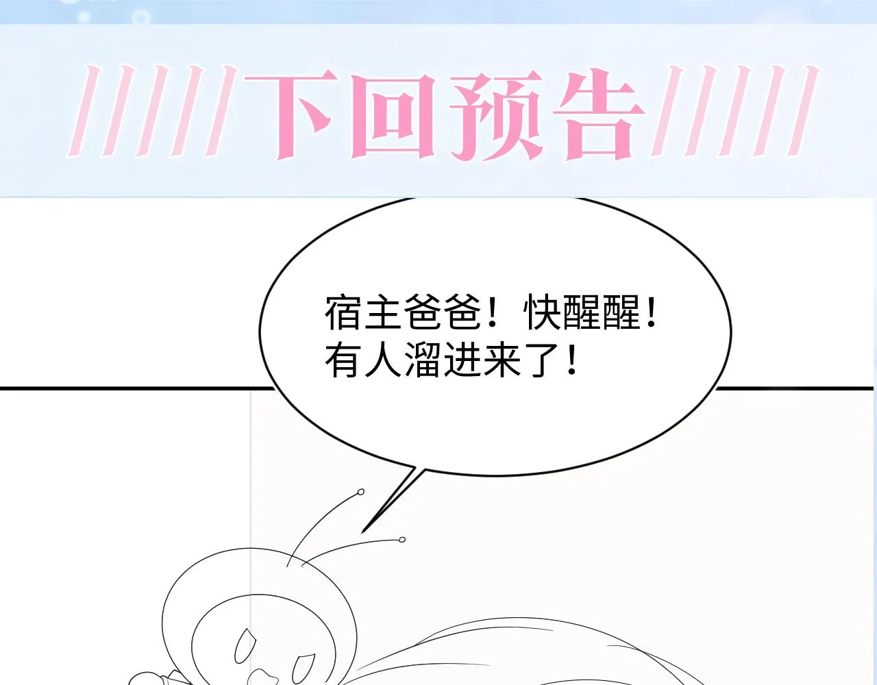 第145话 对峙薄家亲戚 第104页