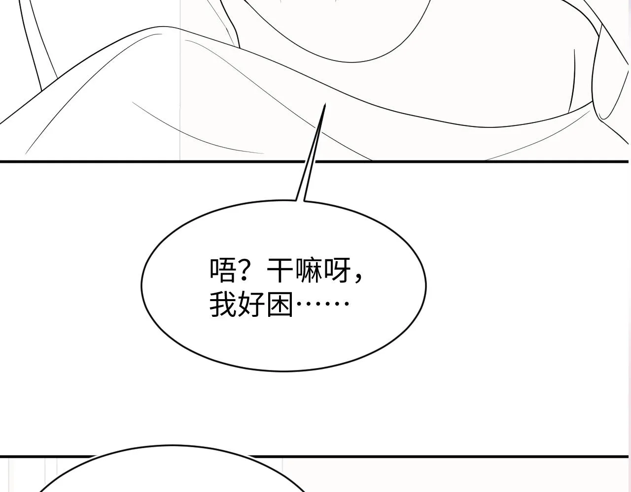 第145话 对峙薄家亲戚 第106页