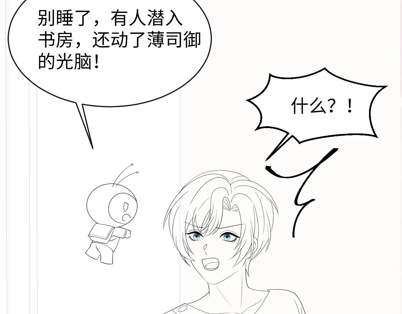 第145话 对峙薄家亲戚 第107页