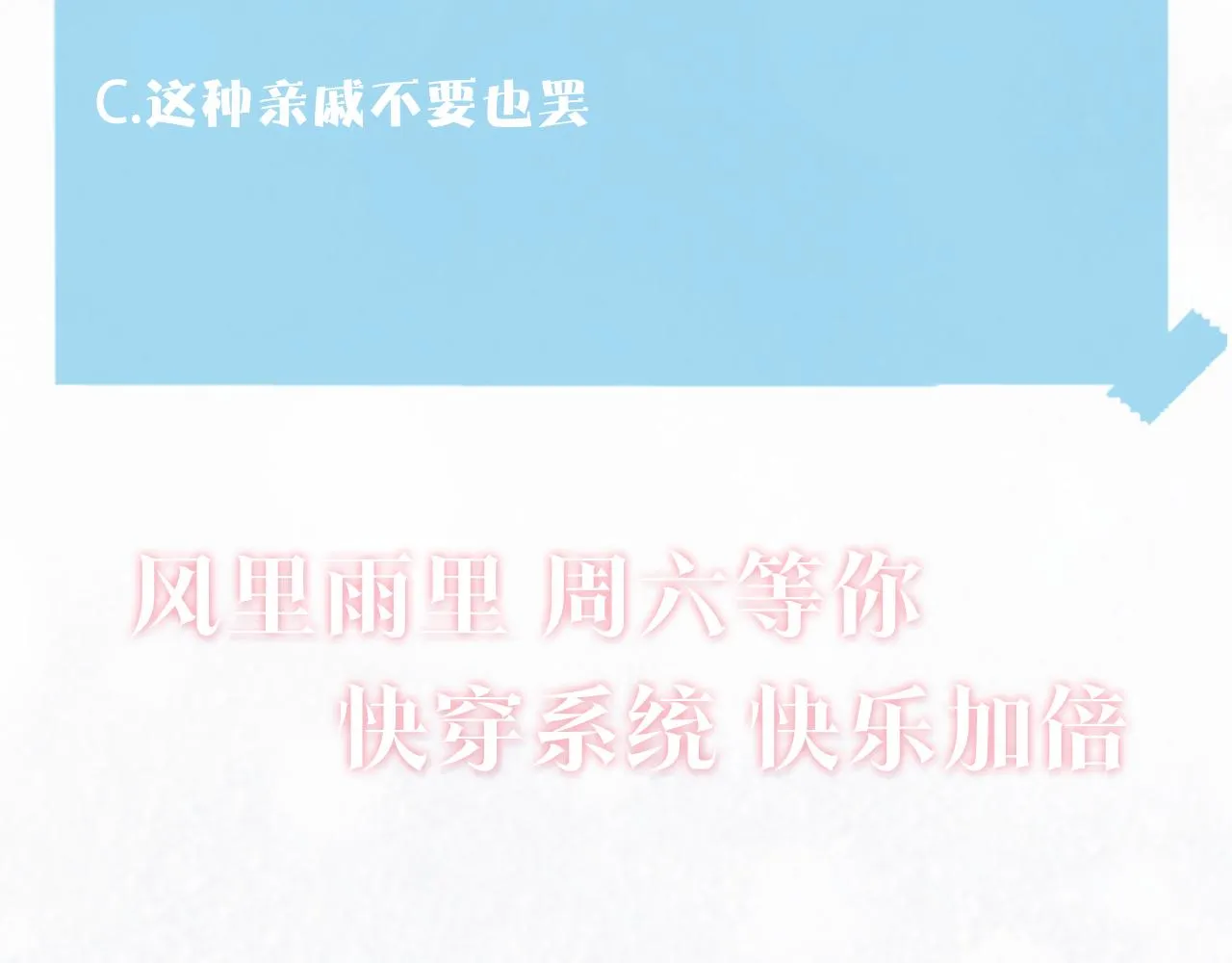 第145话 对峙薄家亲戚 第110页