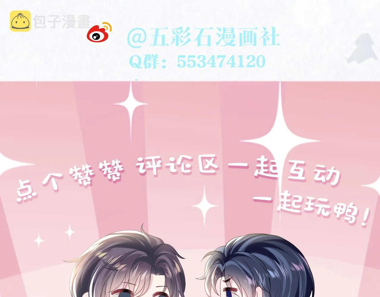 第145话 对峙薄家亲戚 第111页