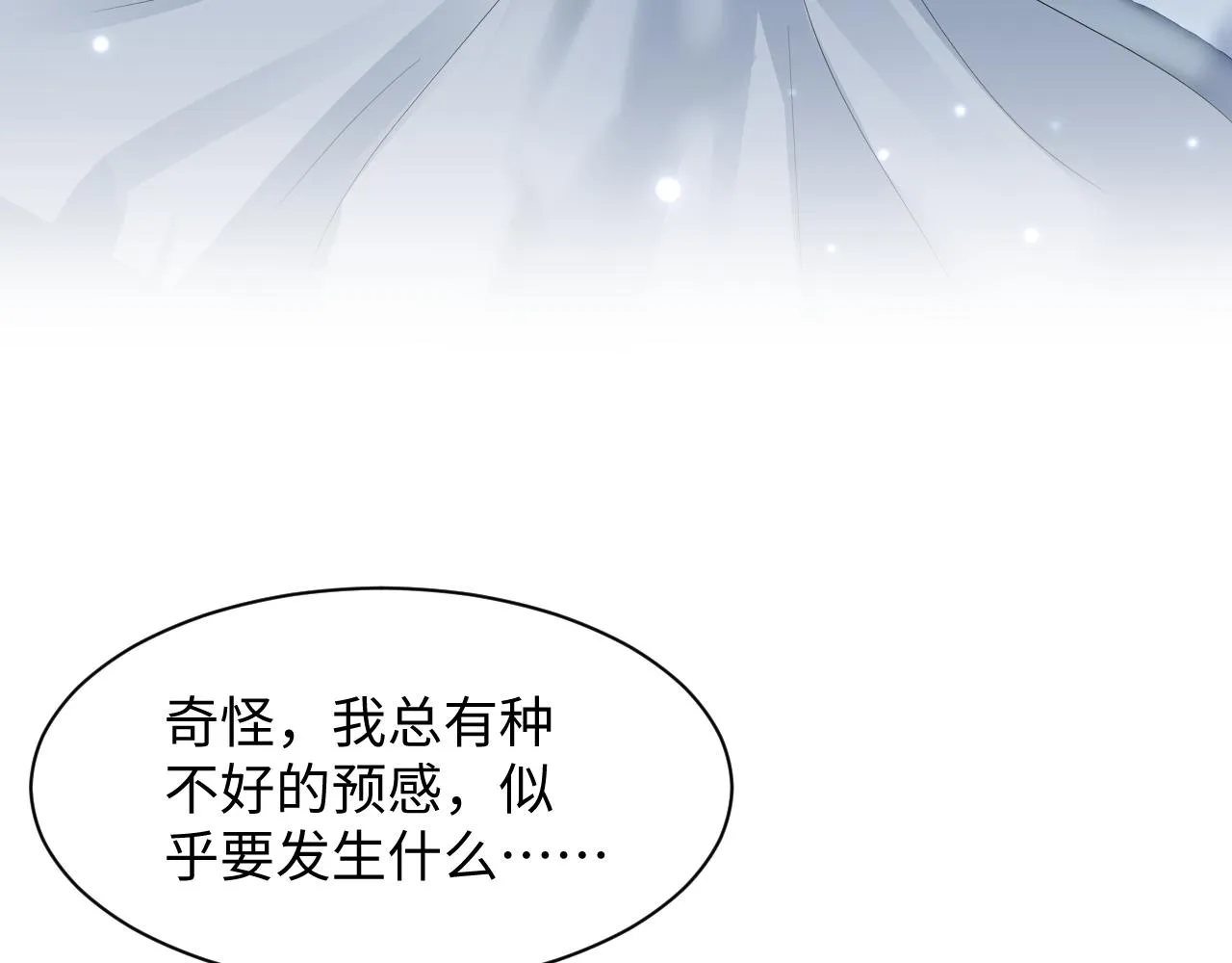 第144话 薄司御失踪 第8页