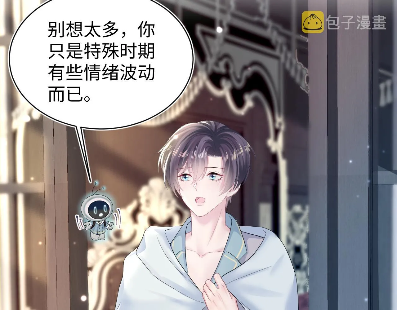 第144话 薄司御失踪 第11页