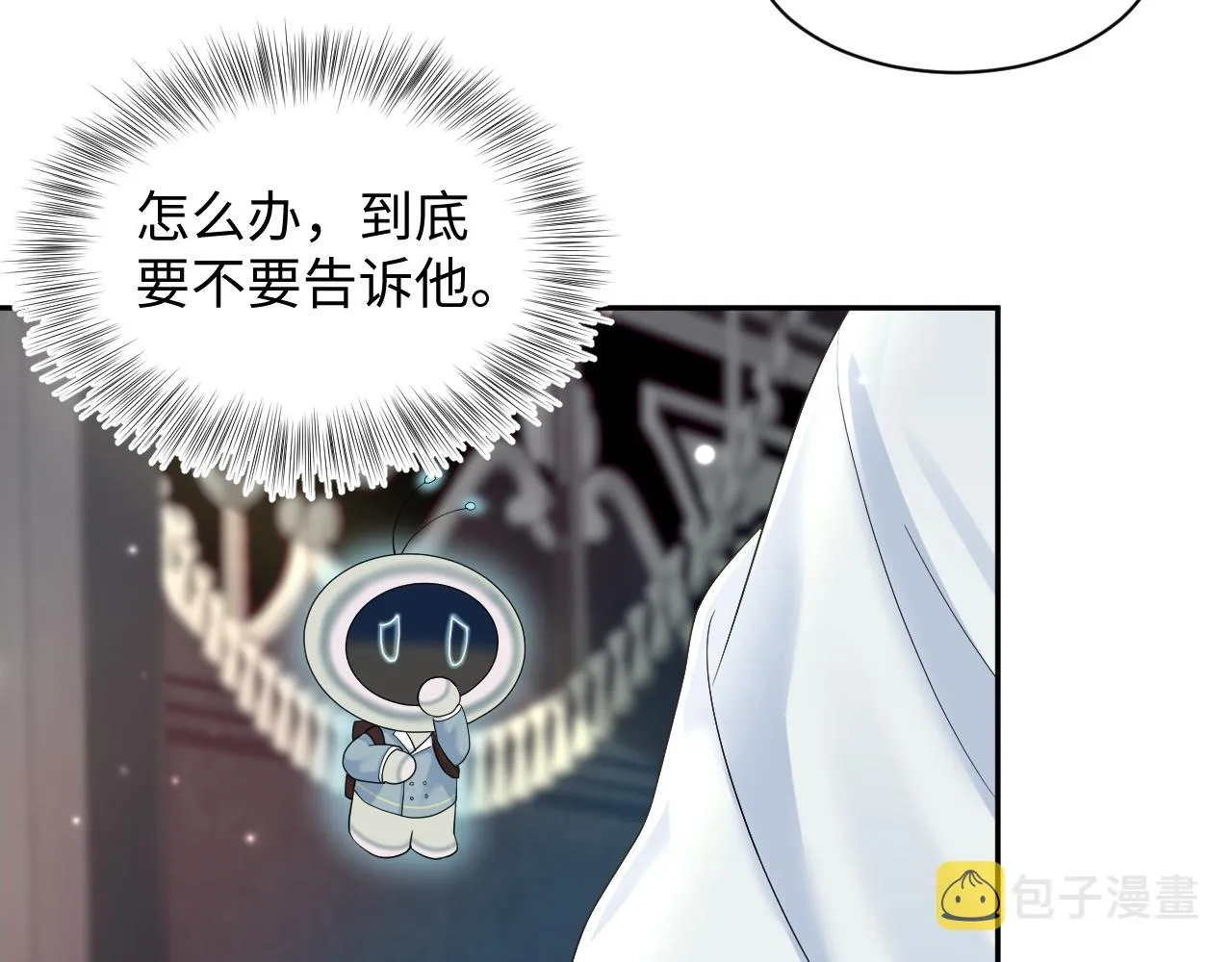 第144话 薄司御失踪 第13页