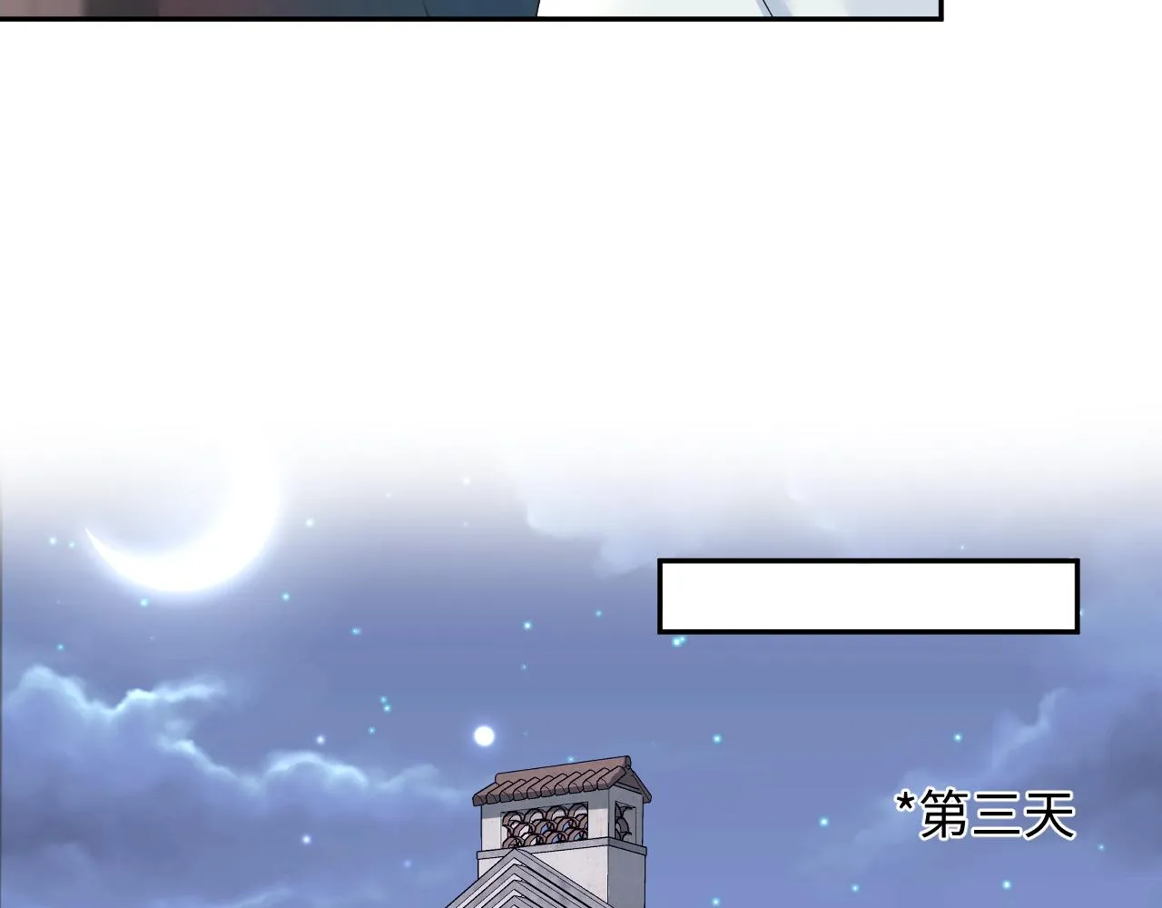 第144话 薄司御失踪 第14页