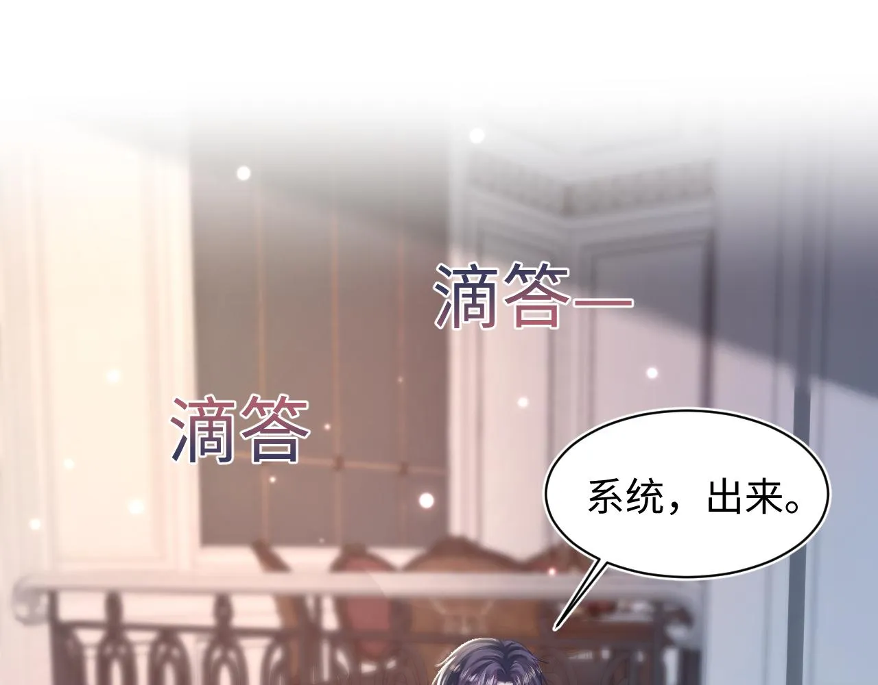 第144话 薄司御失踪 第17页