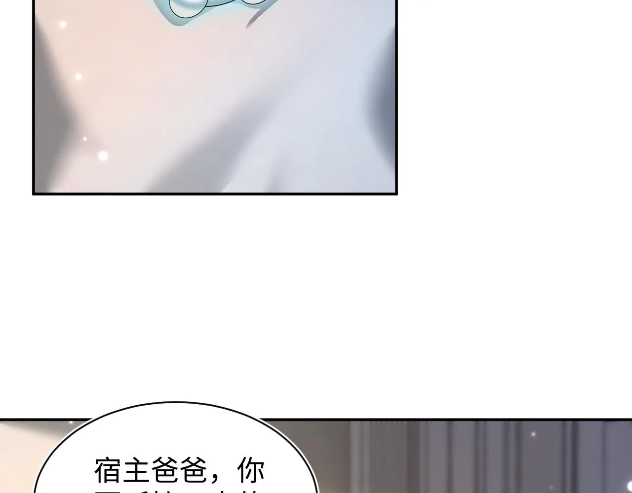 第144话 薄司御失踪 第21页