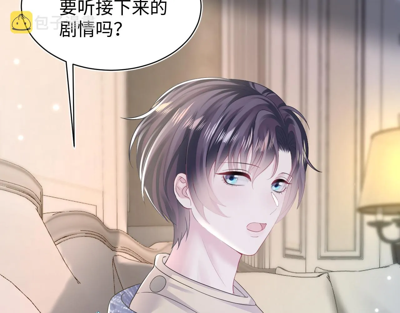 第144话 薄司御失踪 第22页