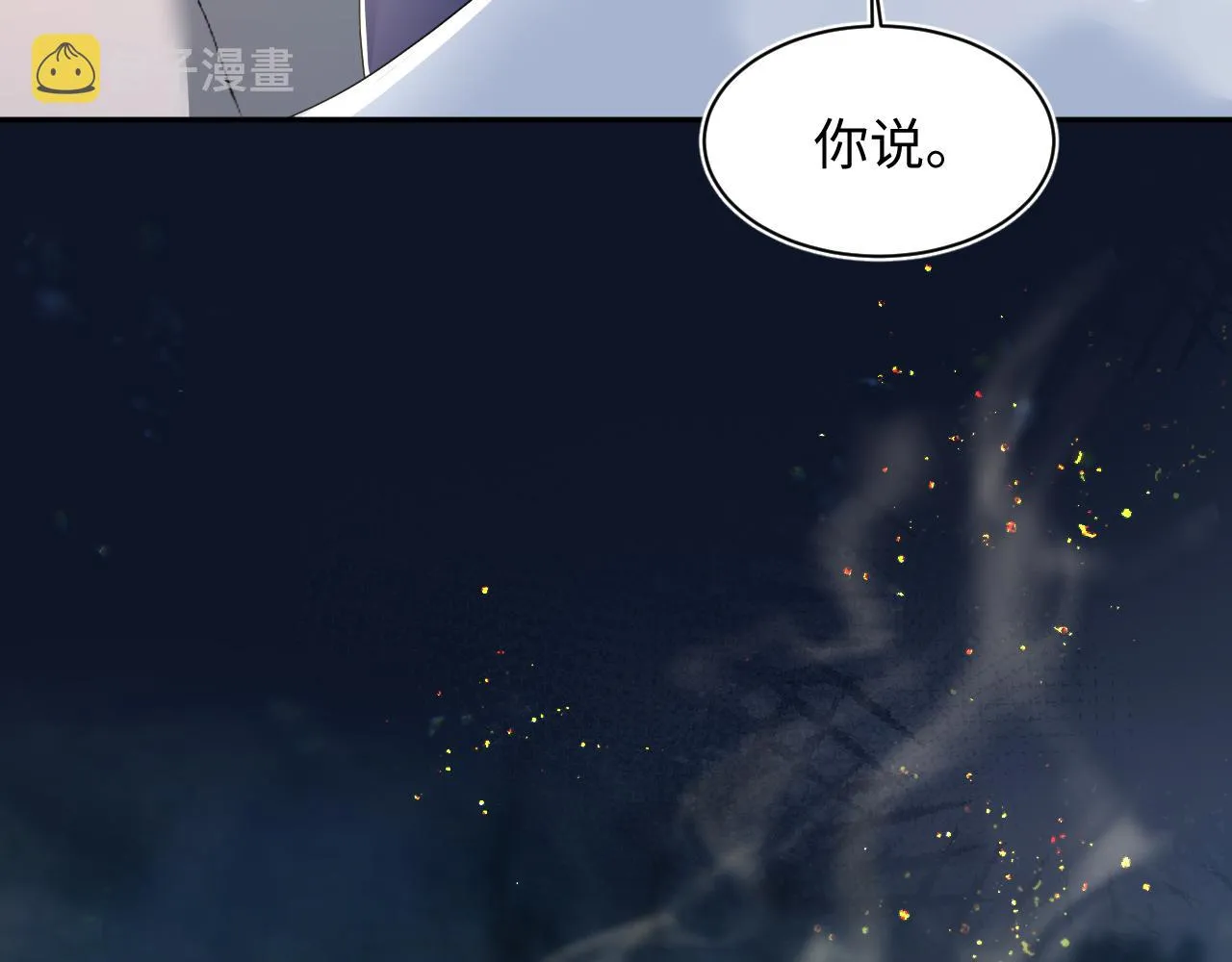第144话 薄司御失踪 第24页