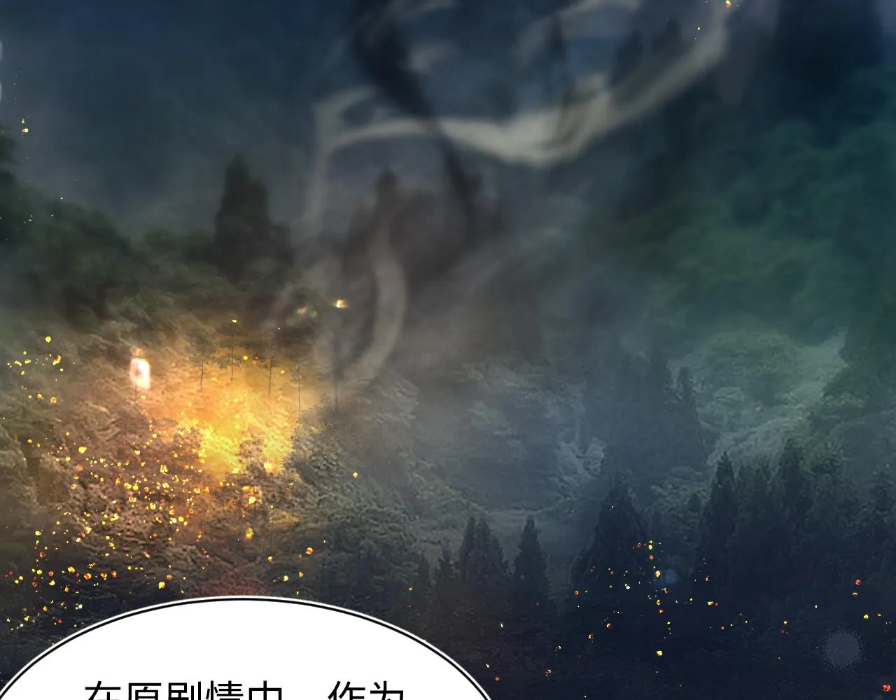 第144话 薄司御失踪 第25页