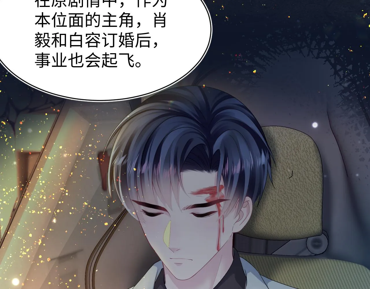 第144话 薄司御失踪 第26页