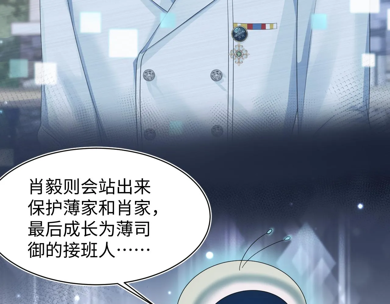 第144话 薄司御失踪 第30页