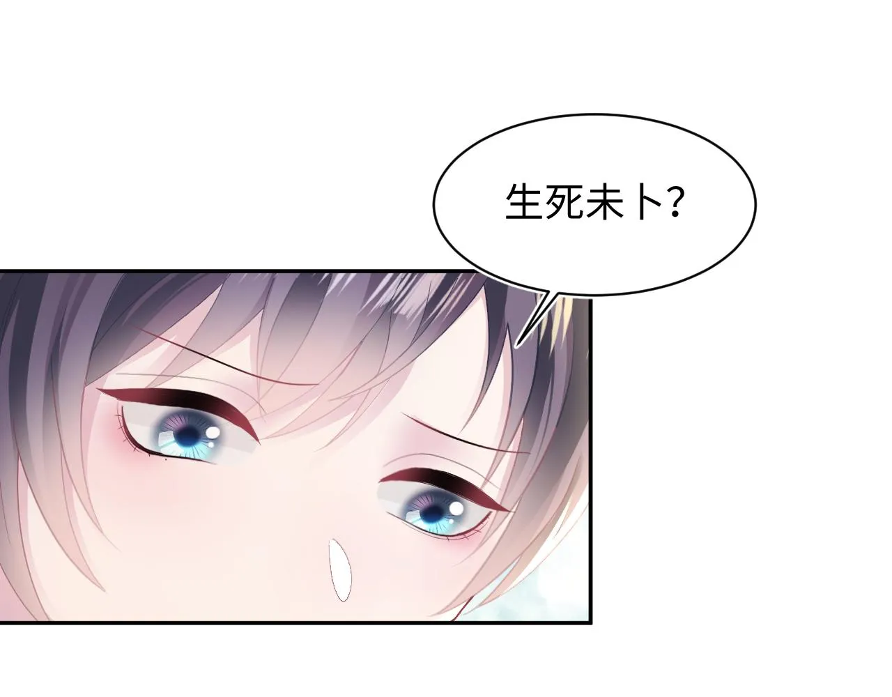 第144话 薄司御失踪 第35页