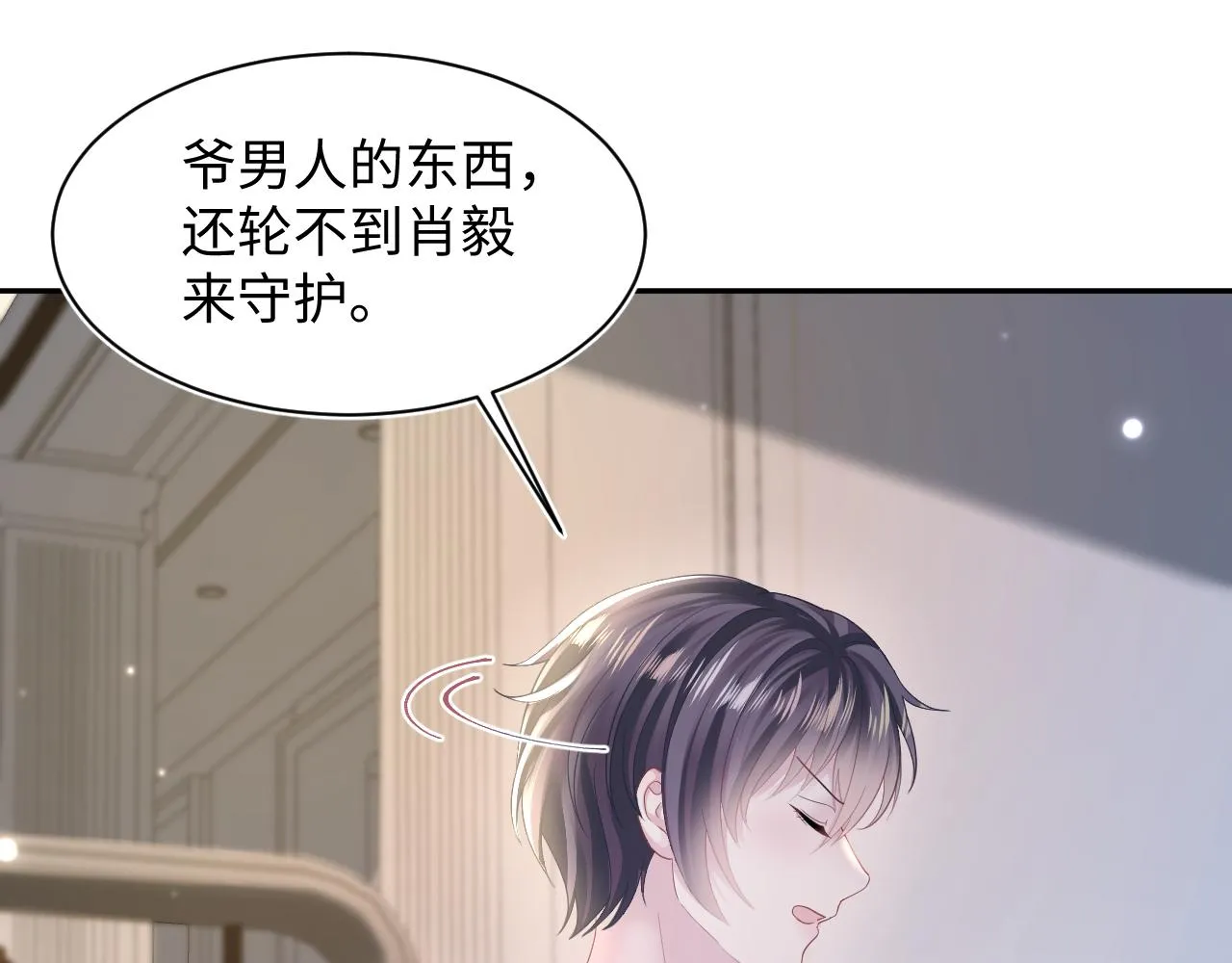 第144话 薄司御失踪 第36页