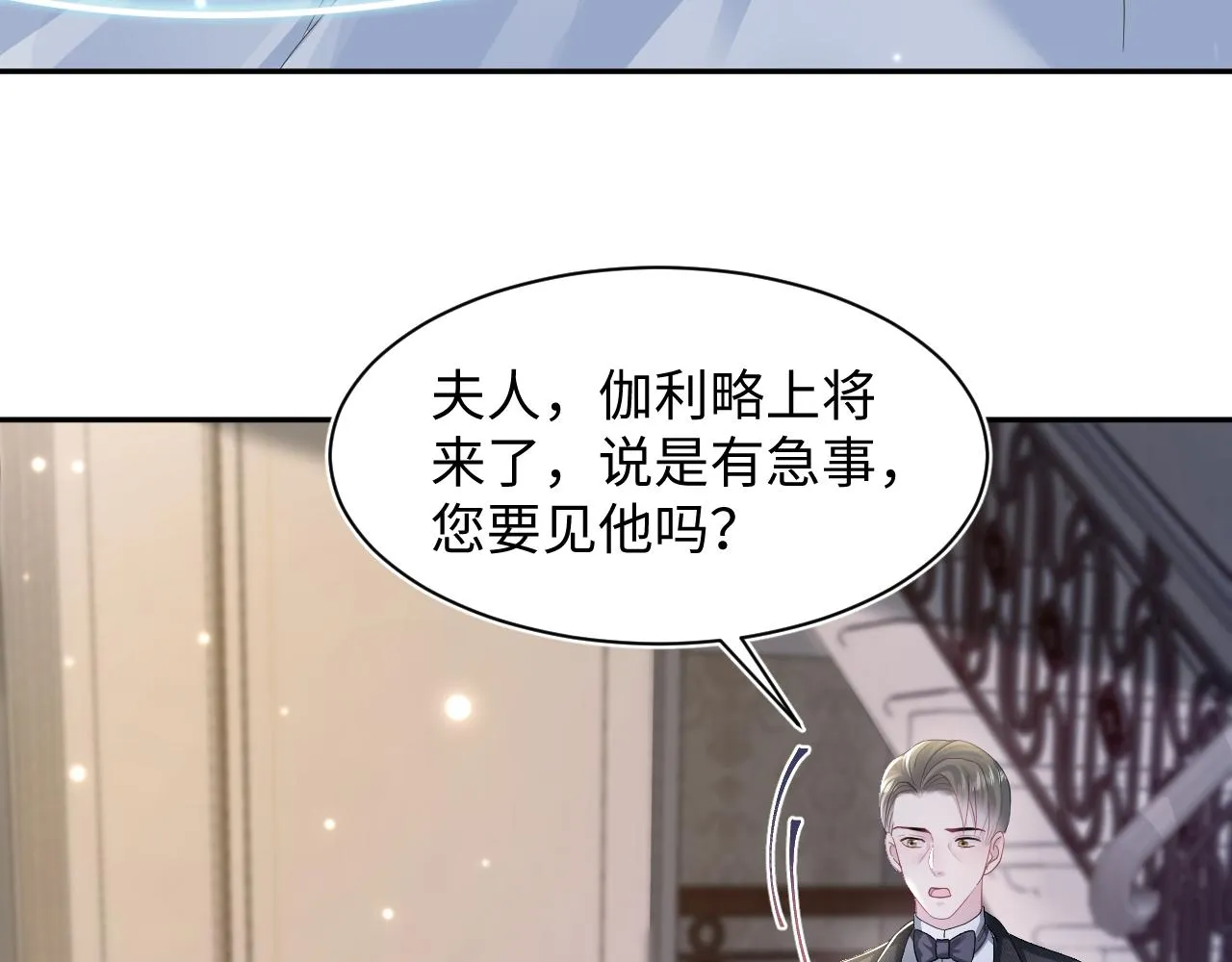 第144话 薄司御失踪 第38页