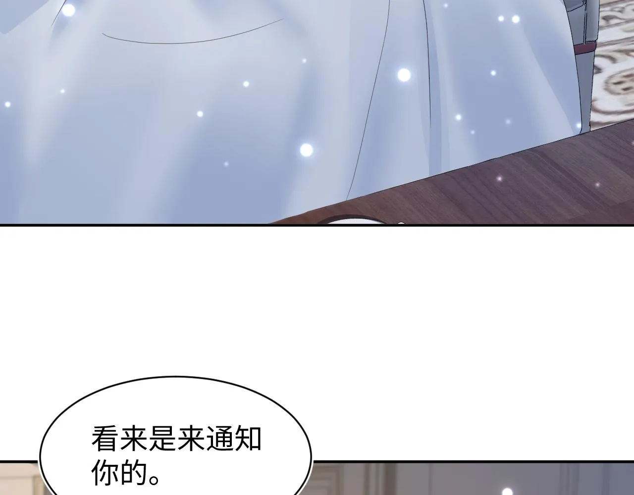 第144话 薄司御失踪 第40页