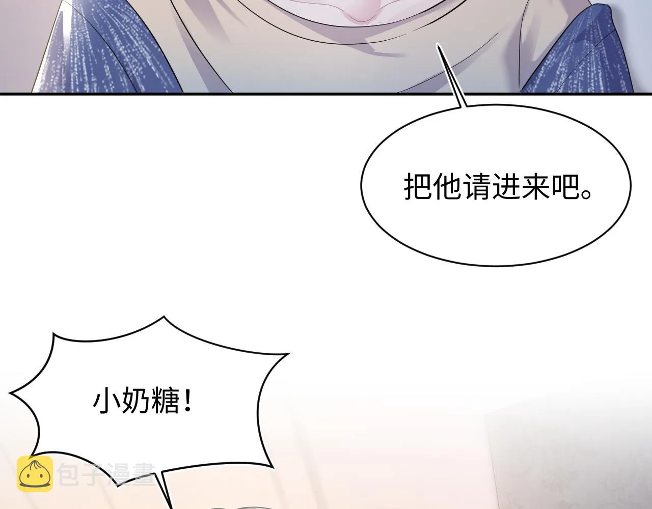 第144话 薄司御失踪 第42页