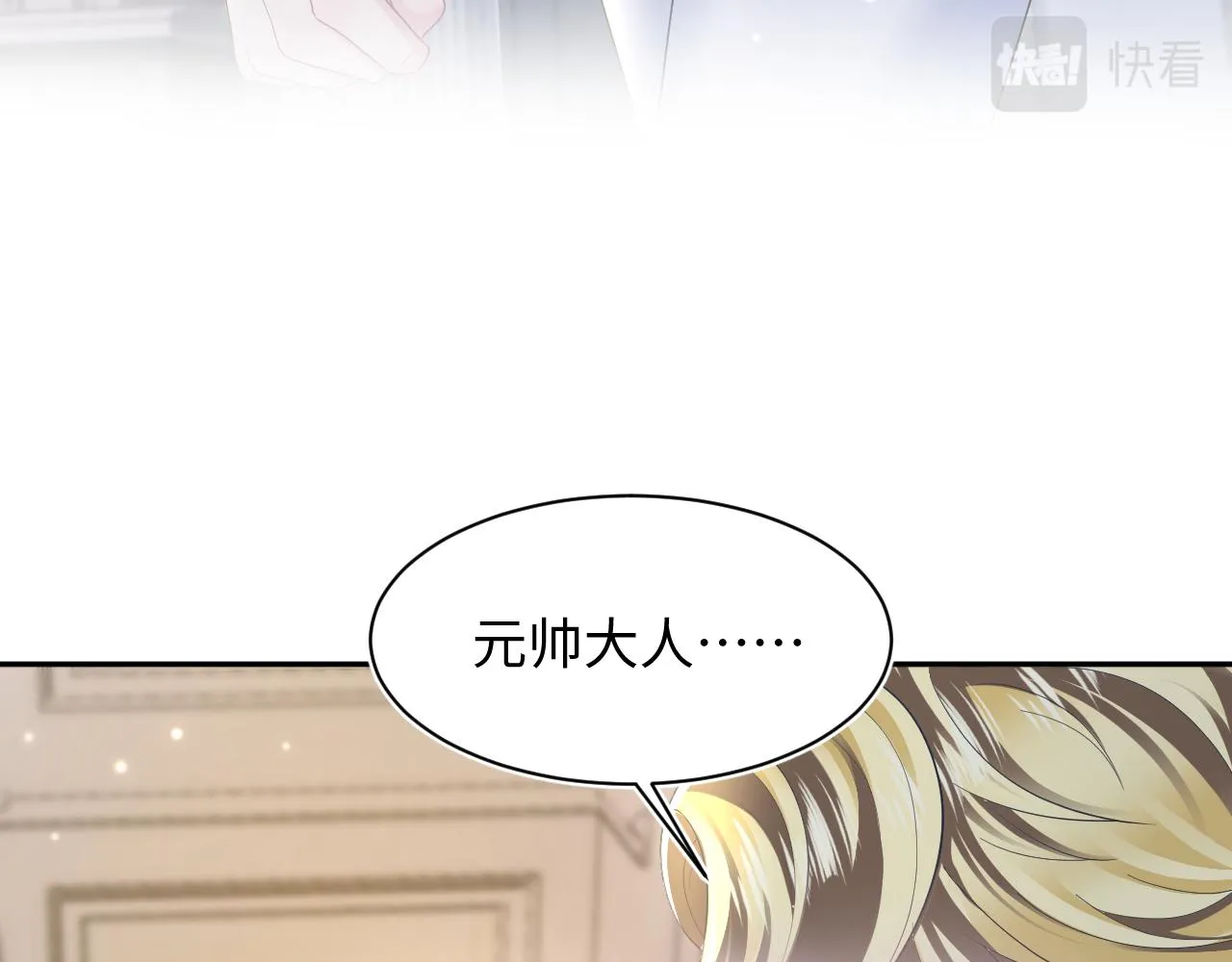 第144话 薄司御失踪 第45页