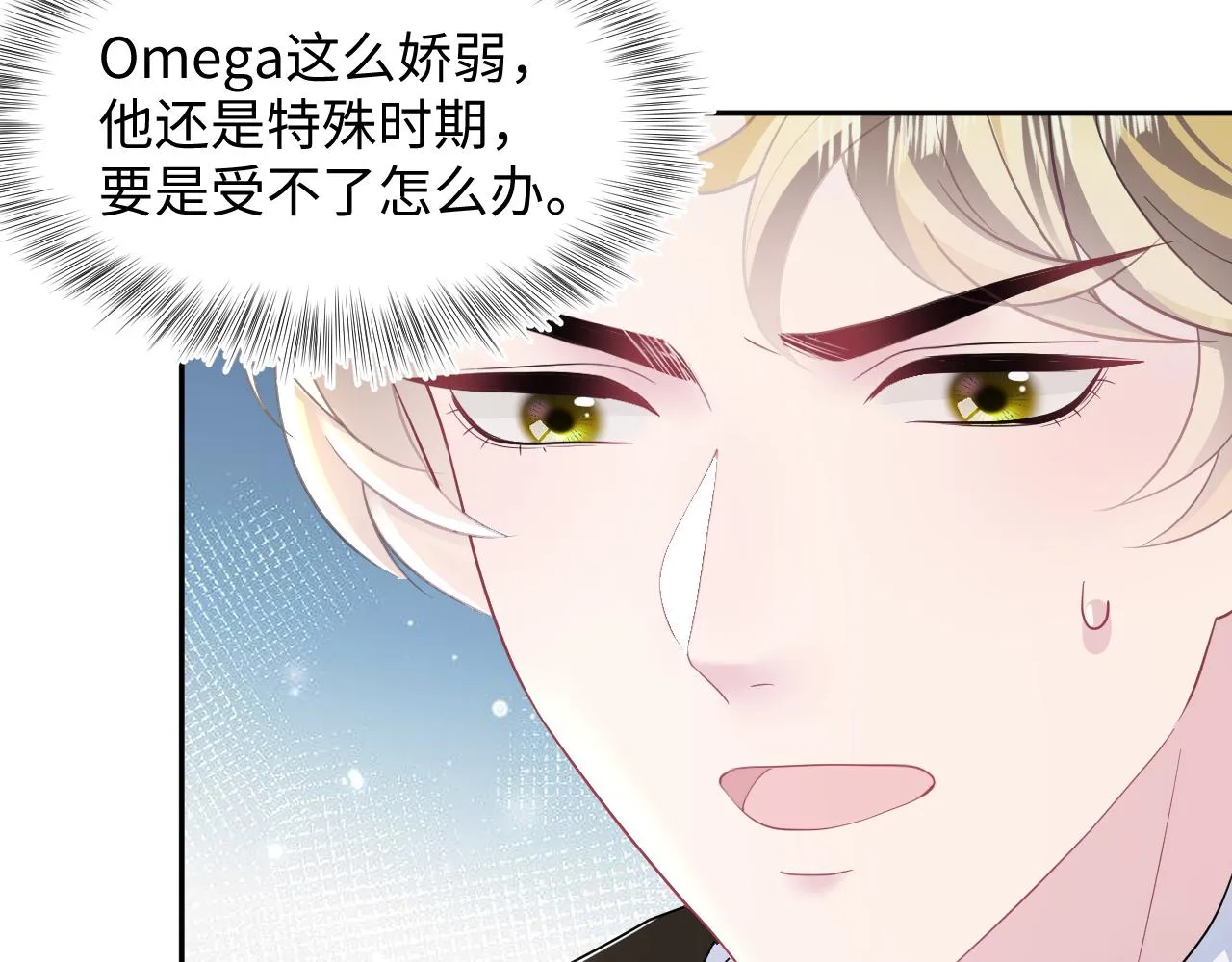 第144话 薄司御失踪 第48页
