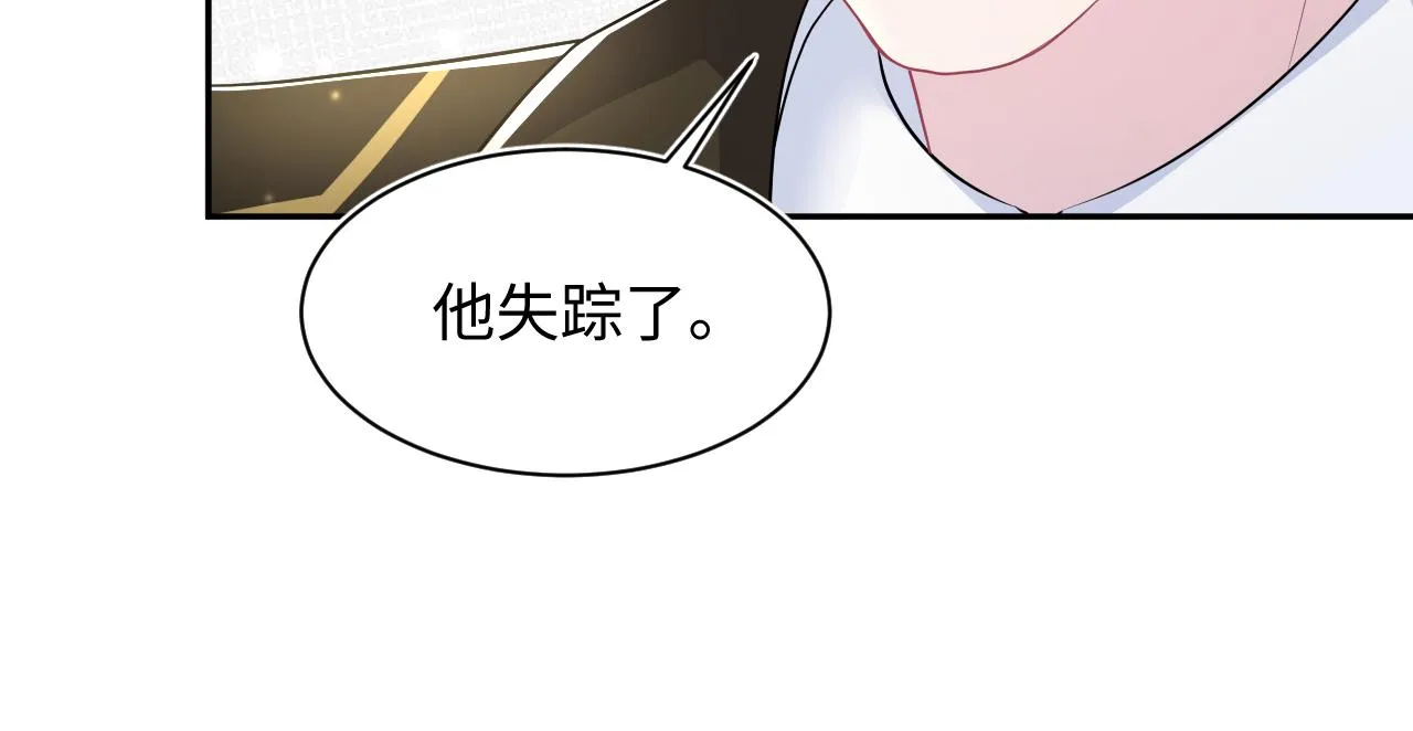 第144话 薄司御失踪 第49页