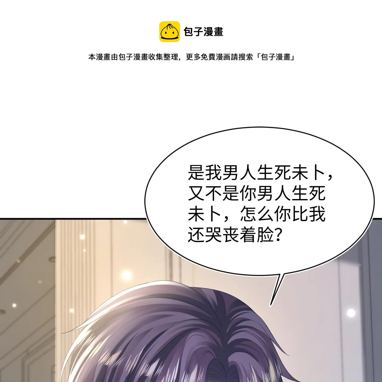 第144话 薄司御失踪 第50页