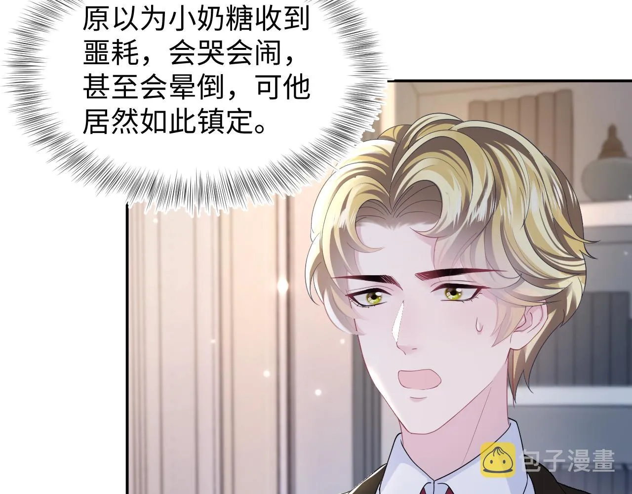 第144话 薄司御失踪 第53页