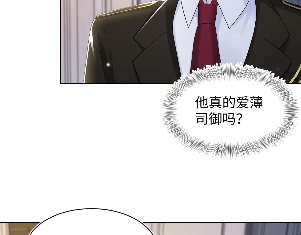 第144话 薄司御失踪 第54页