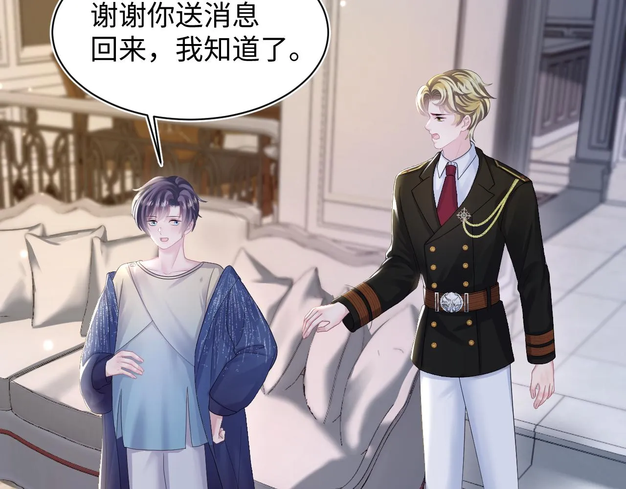 第144话 薄司御失踪 第55页