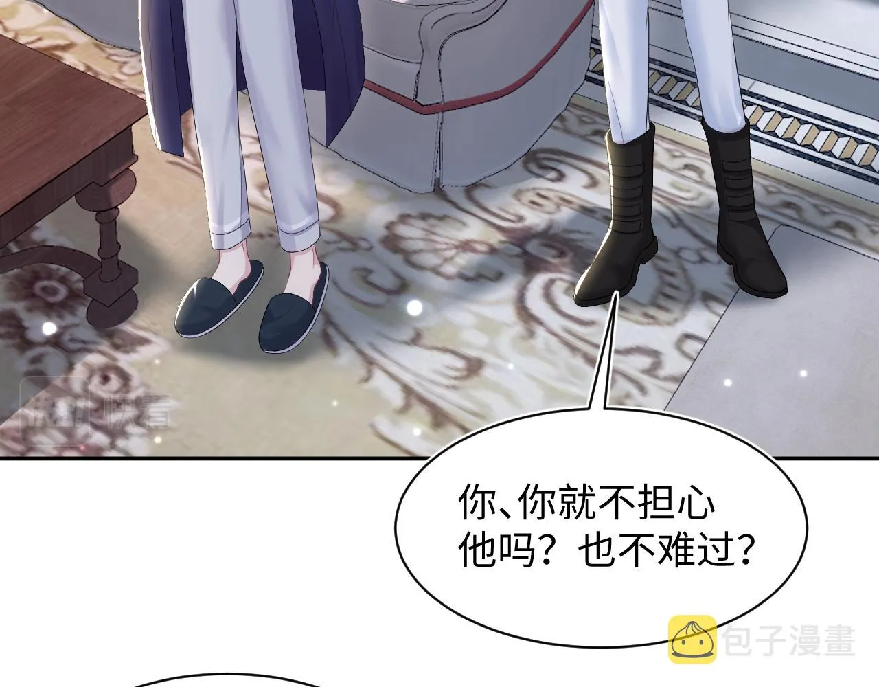 第144话 薄司御失踪 第56页