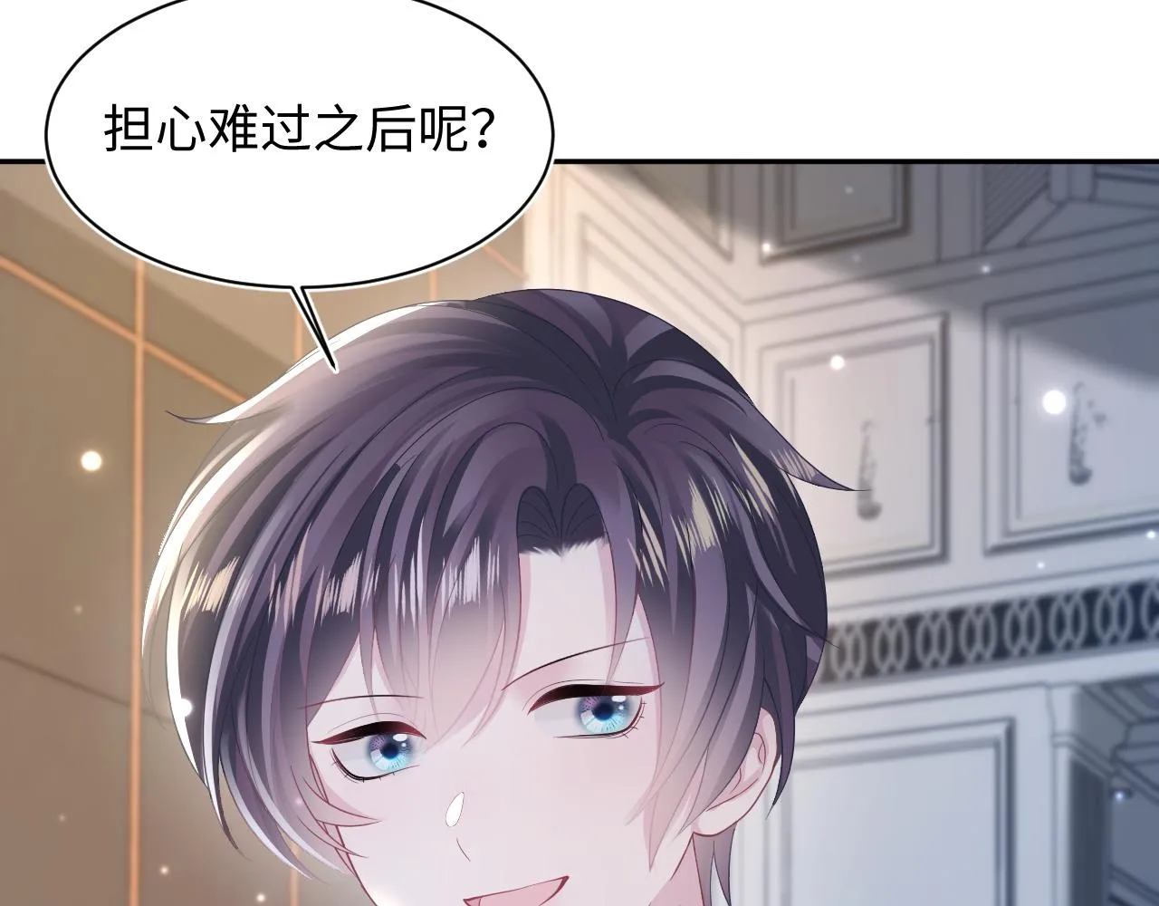 第144话 薄司御失踪 第57页