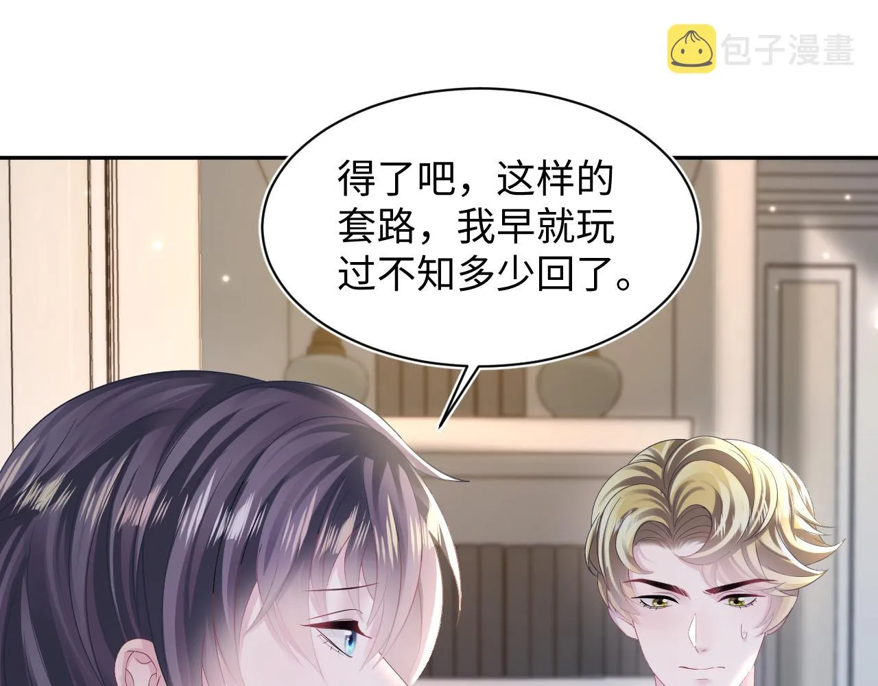 第144话 薄司御失踪 第59页