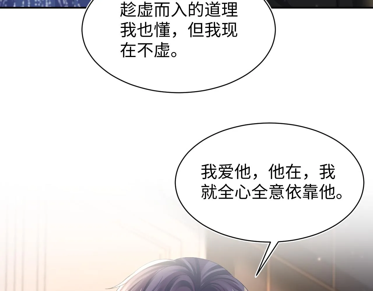 第144话 薄司御失踪 第61页