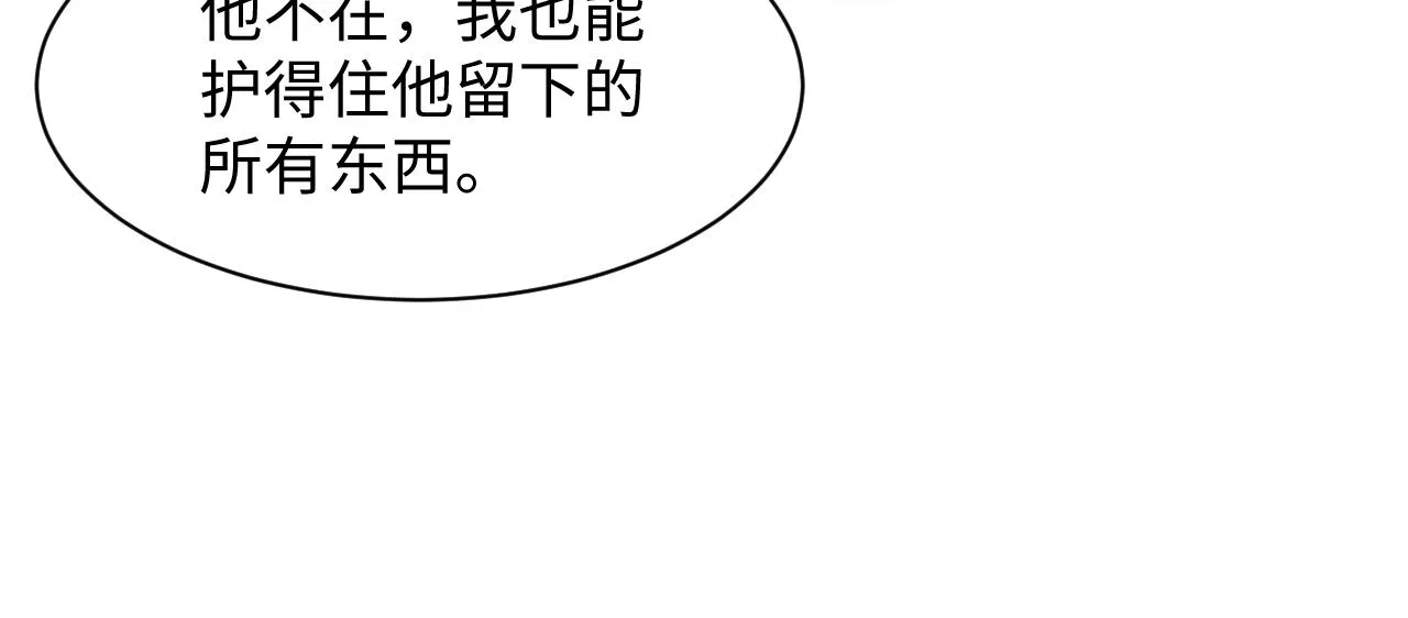 第144话 薄司御失踪 第64页