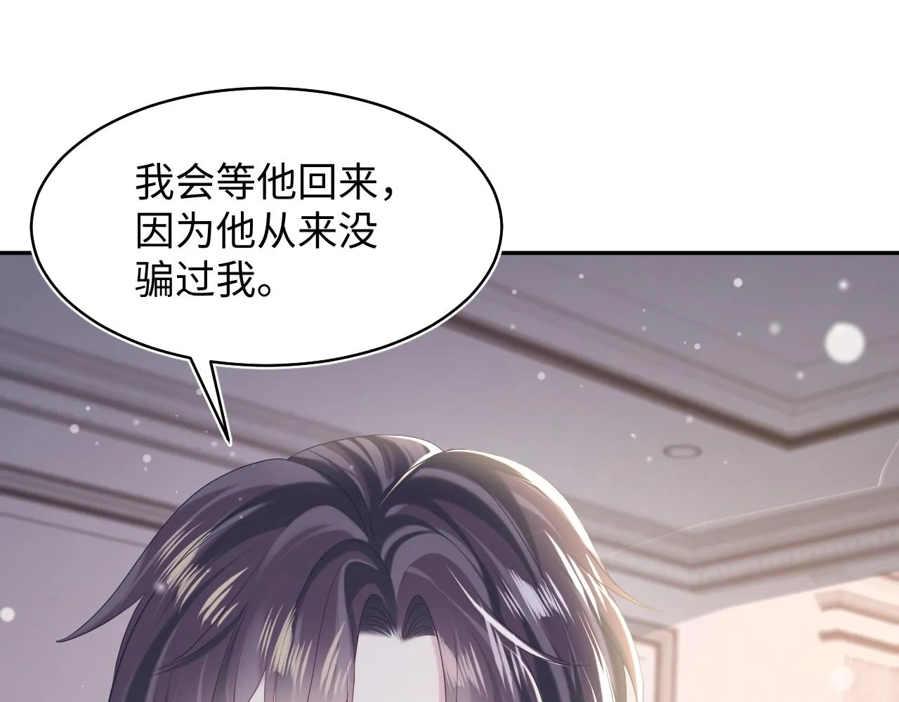 第144话 薄司御失踪 第65页