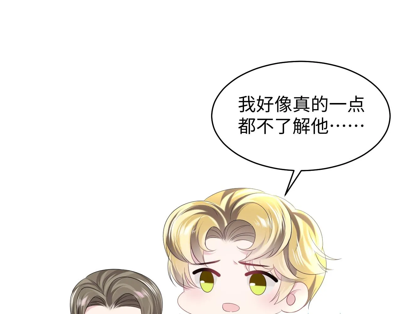 第144话 薄司御失踪 第70页