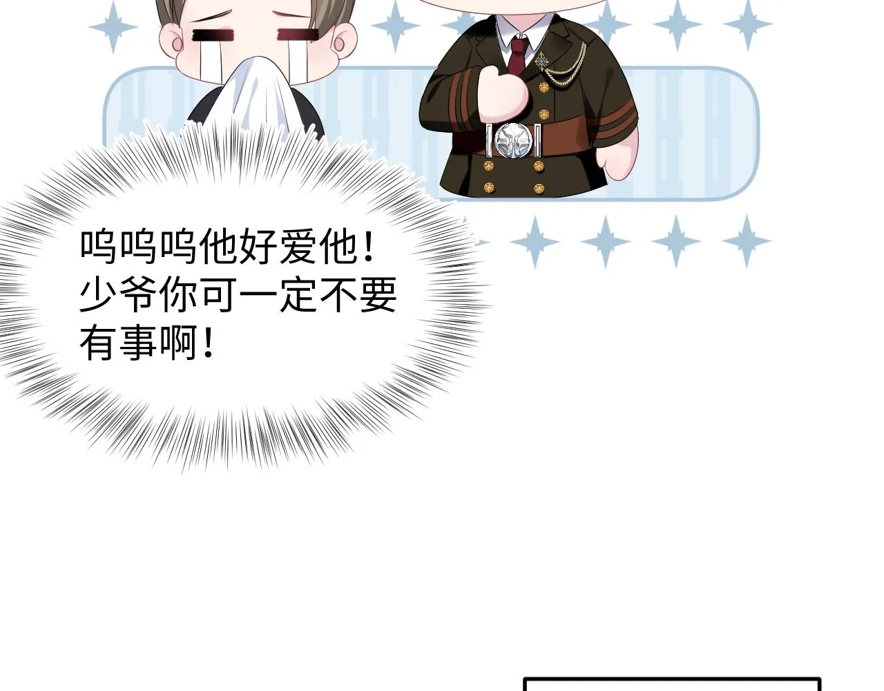 第144话 薄司御失踪 第71页