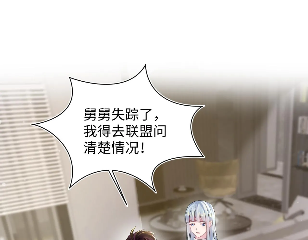 第144话 薄司御失踪 第74页