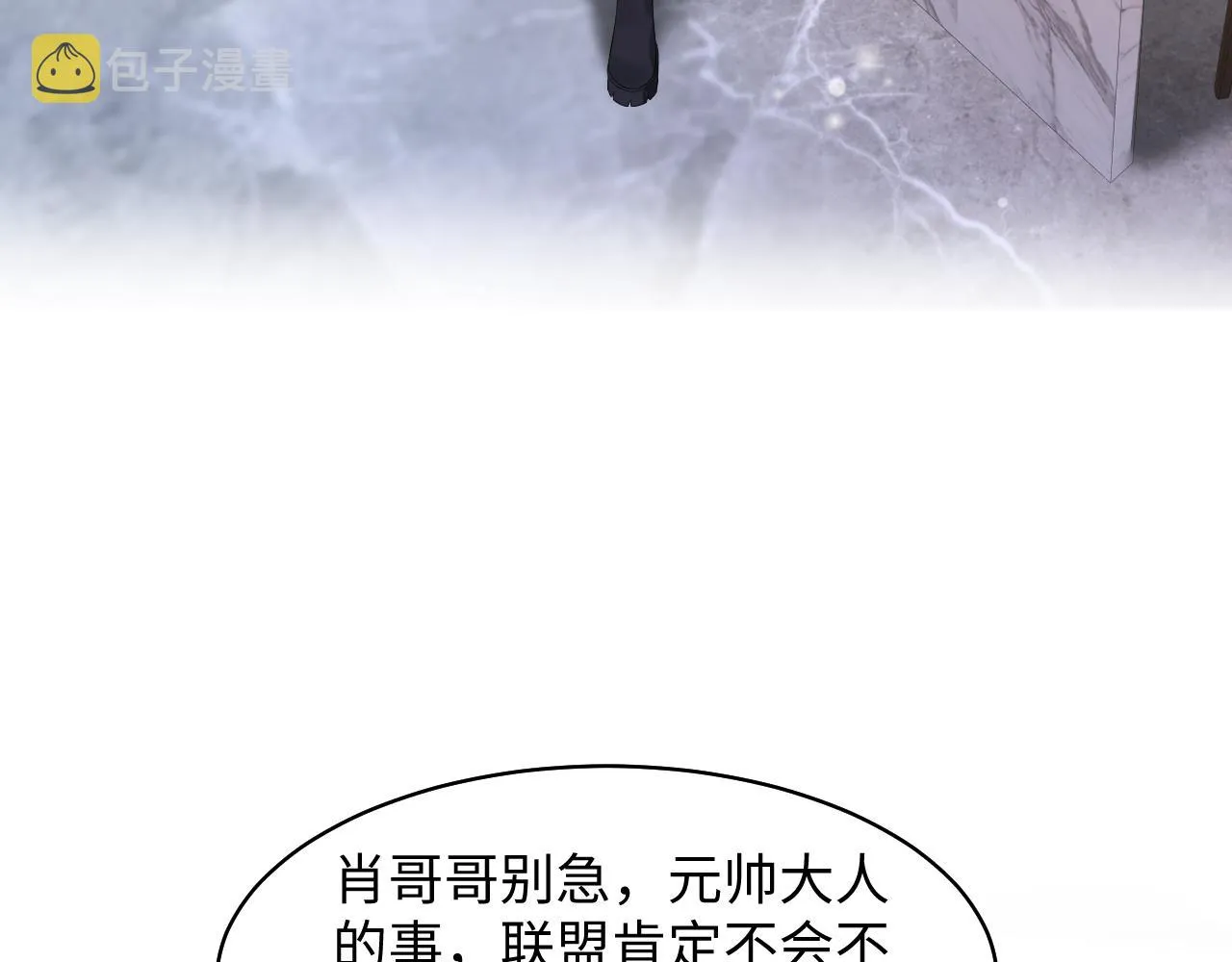 第144话 薄司御失踪 第76页