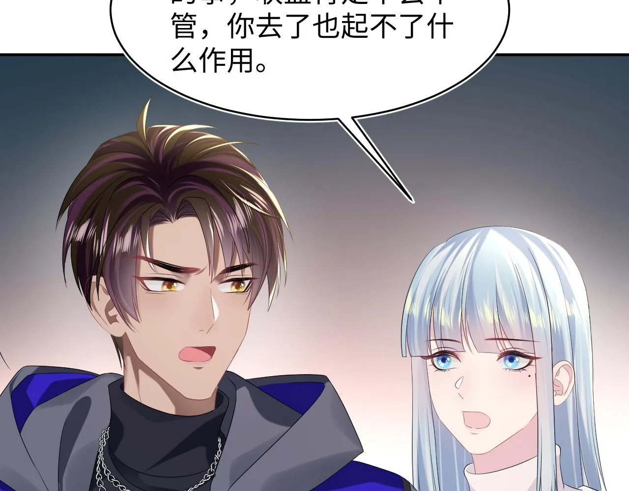 第144话 薄司御失踪 第77页