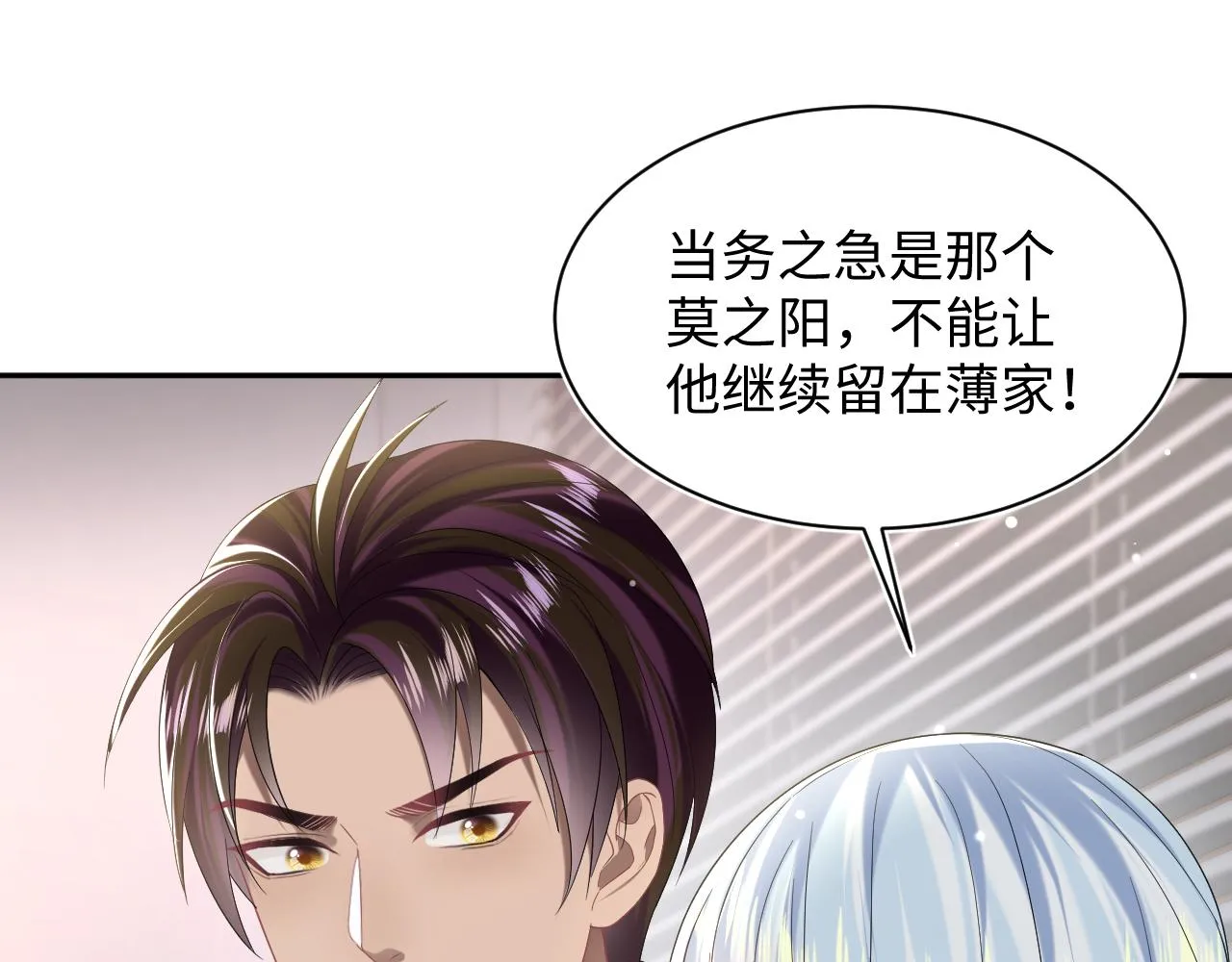 第144话 薄司御失踪 第80页