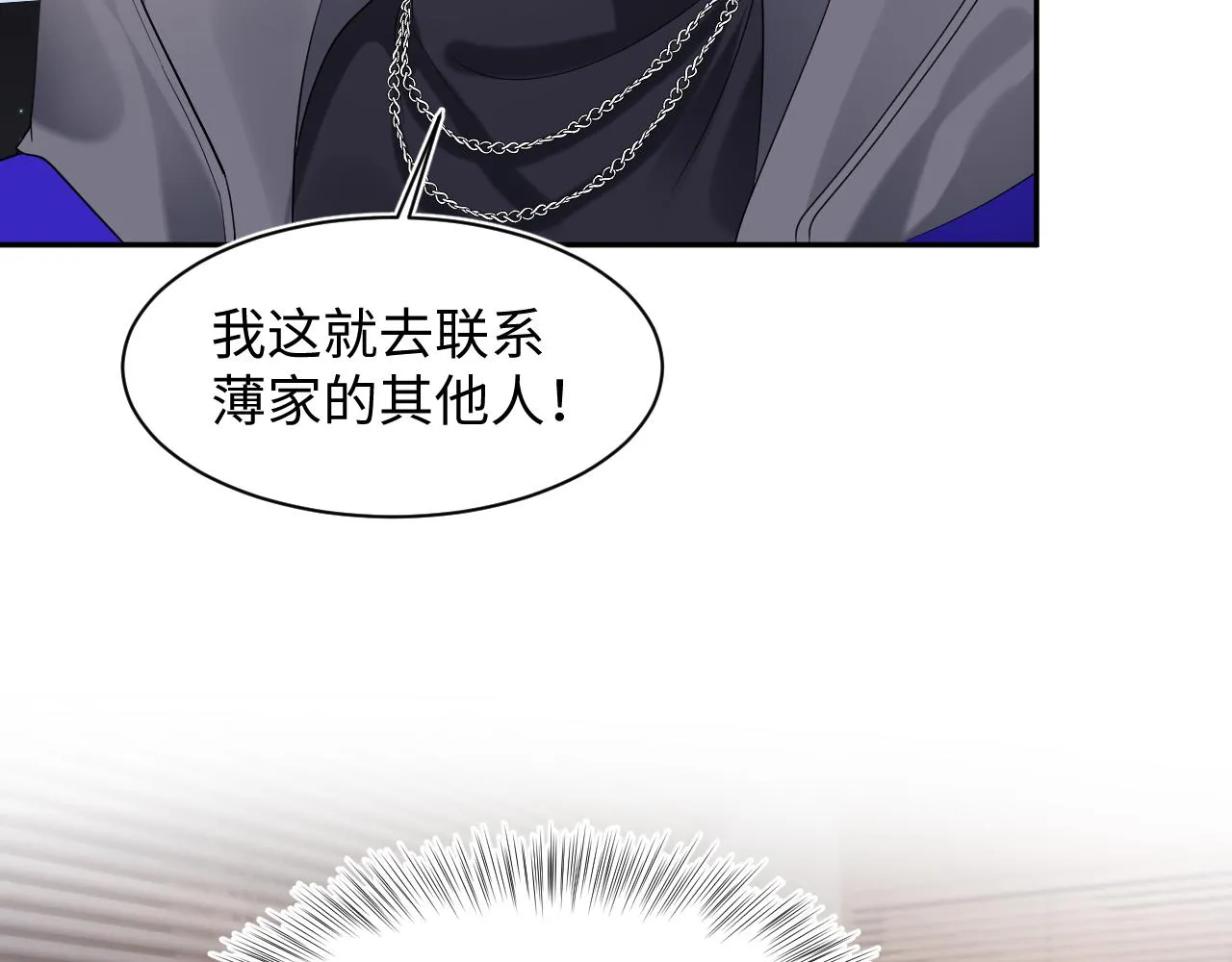 第144话 薄司御失踪 第84页