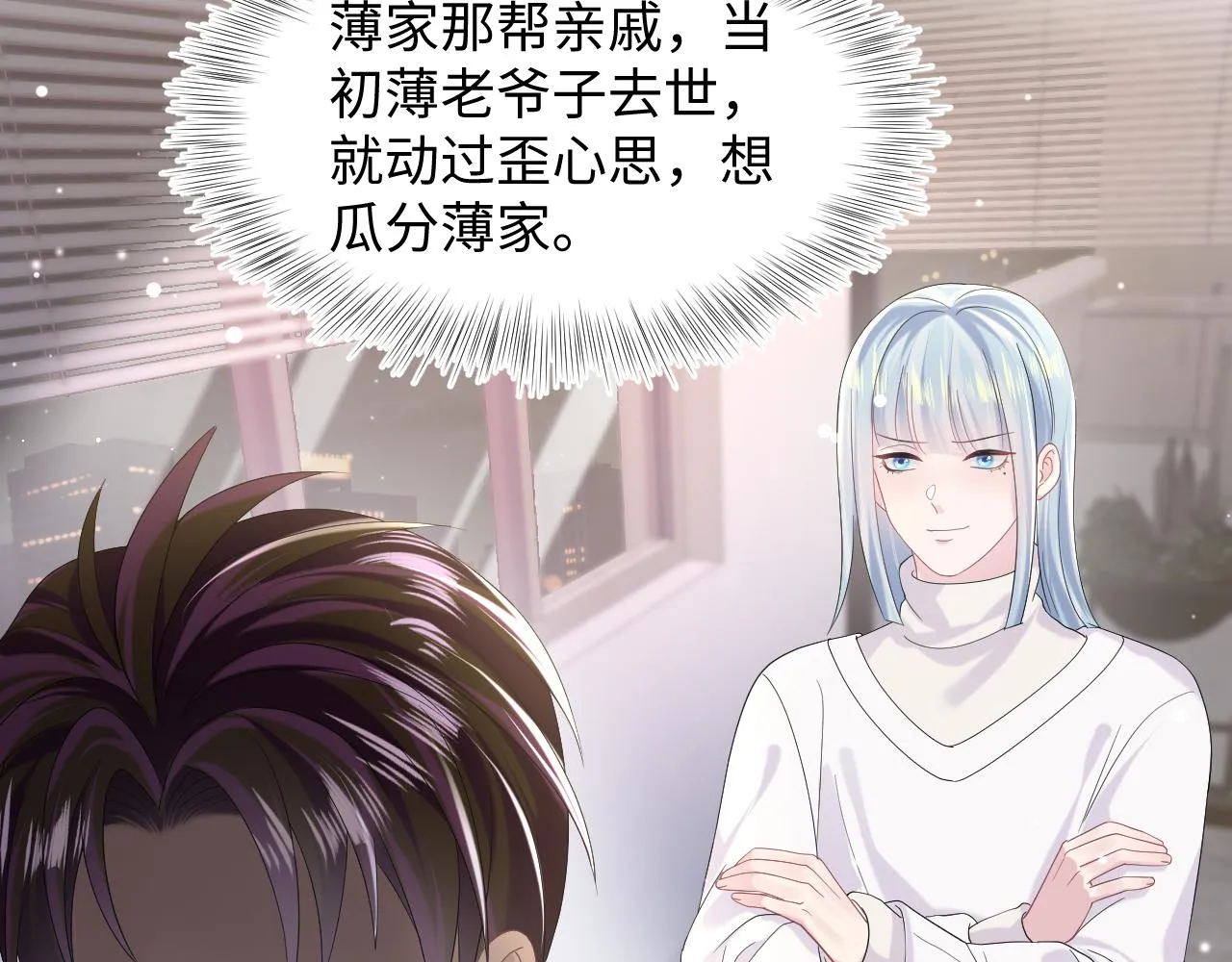 第144话 薄司御失踪 第85页