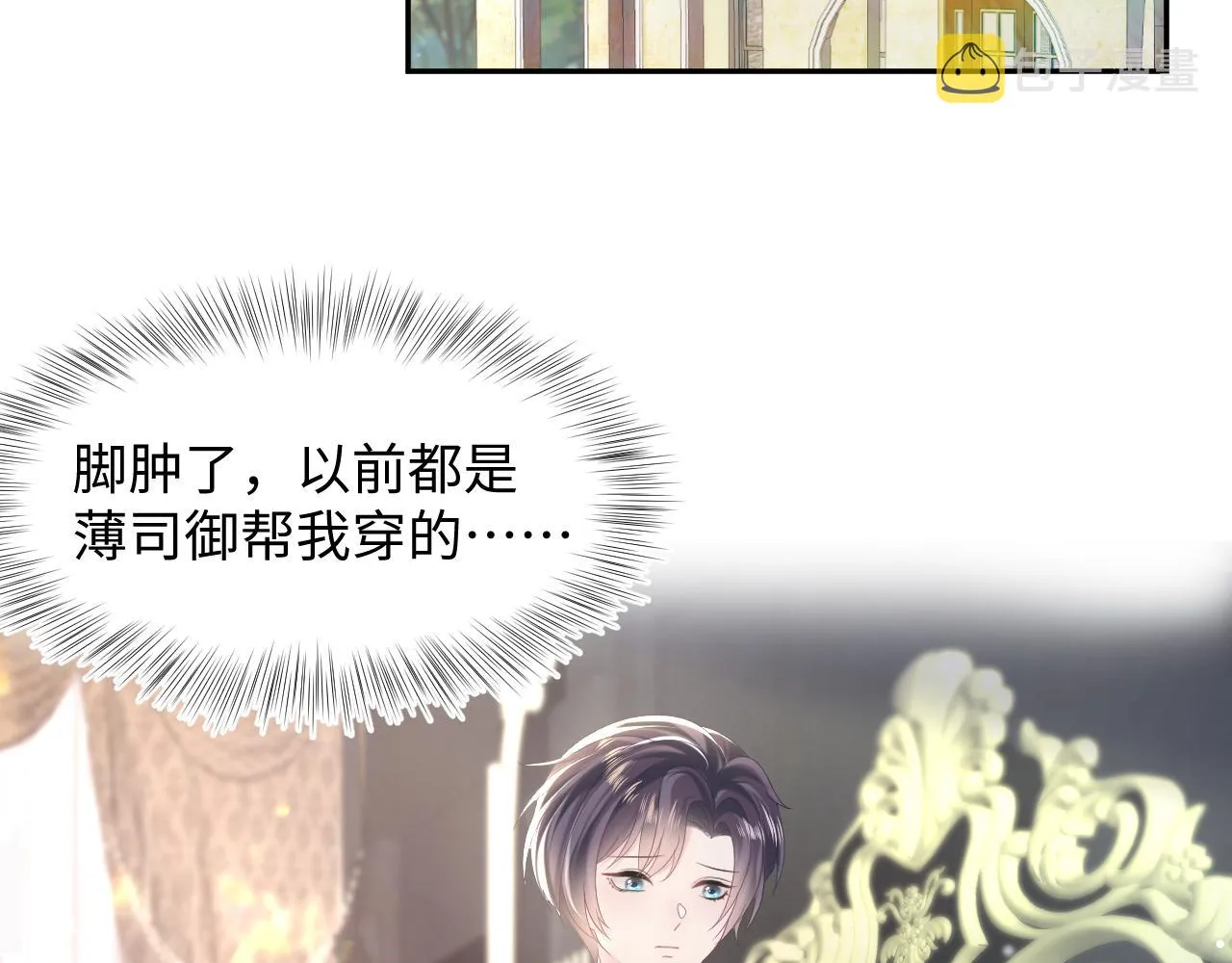 第144话 薄司御失踪 第91页
