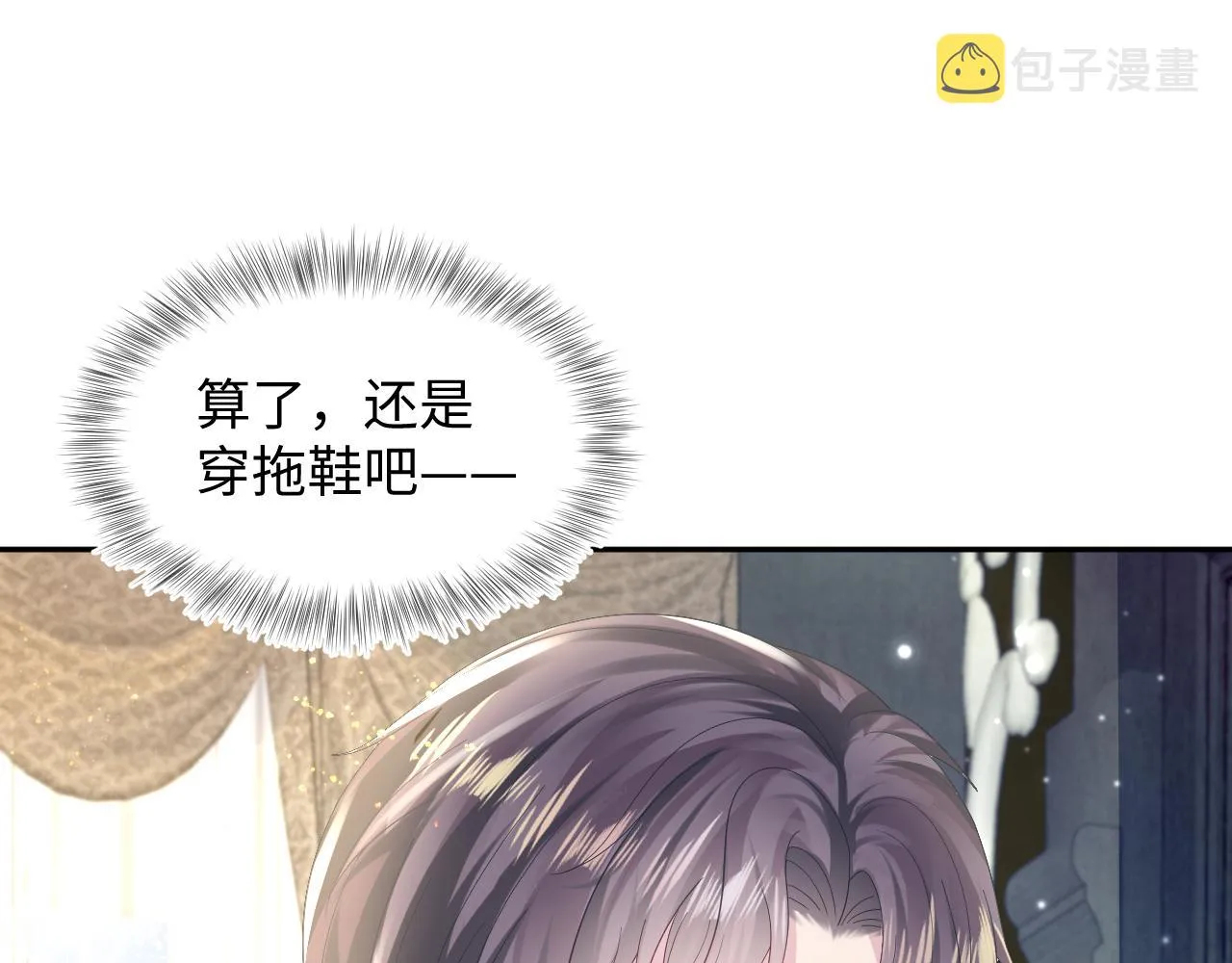 第144话 薄司御失踪 第93页