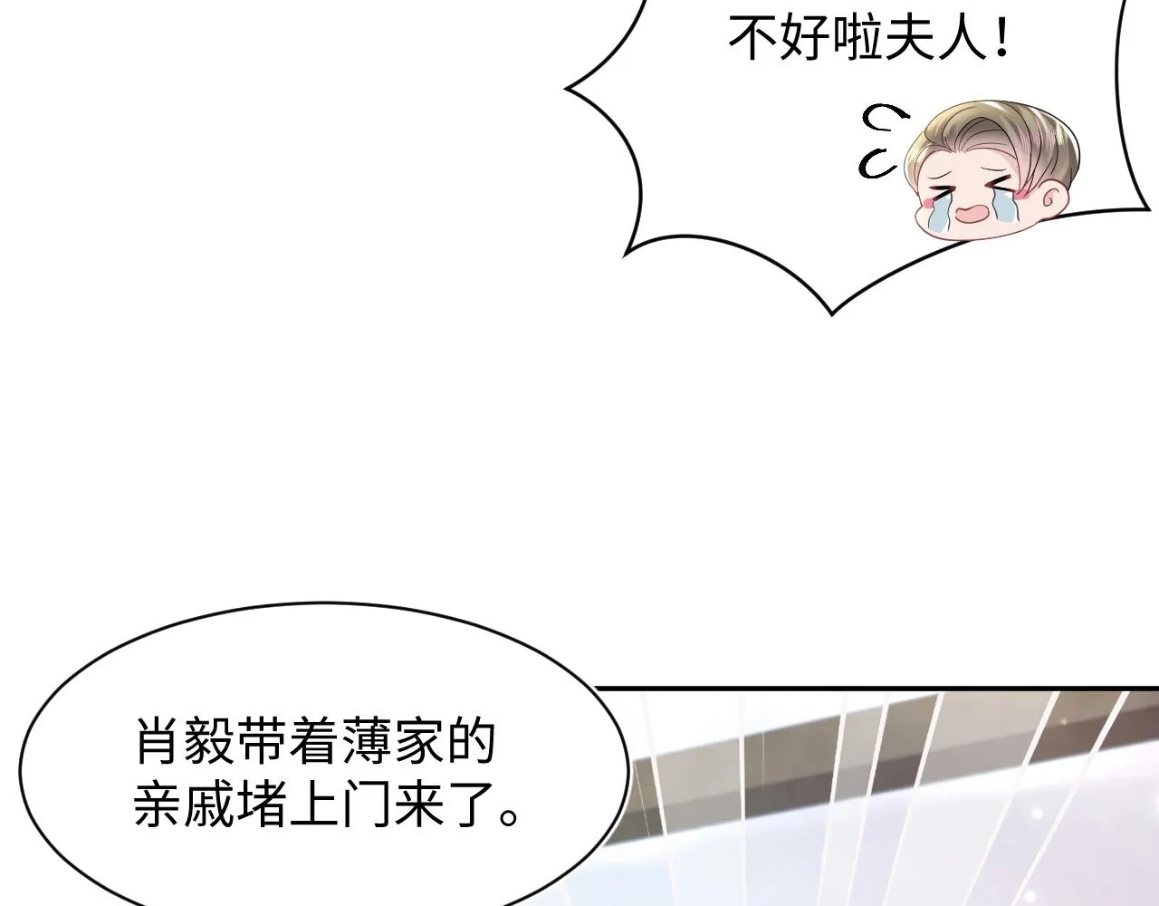 第144话 薄司御失踪 第95页