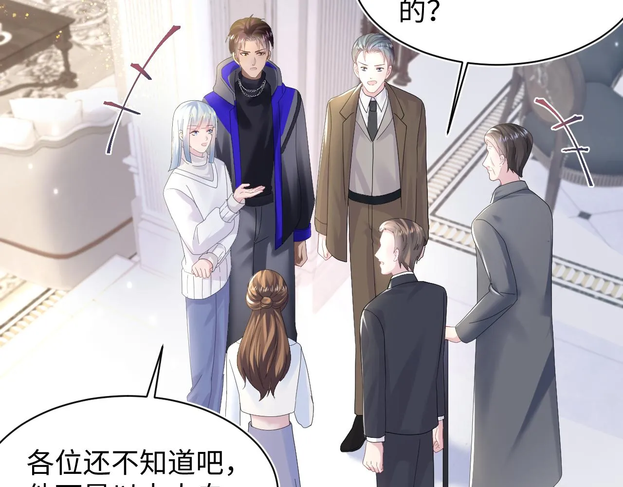 第144话 薄司御失踪 第98页