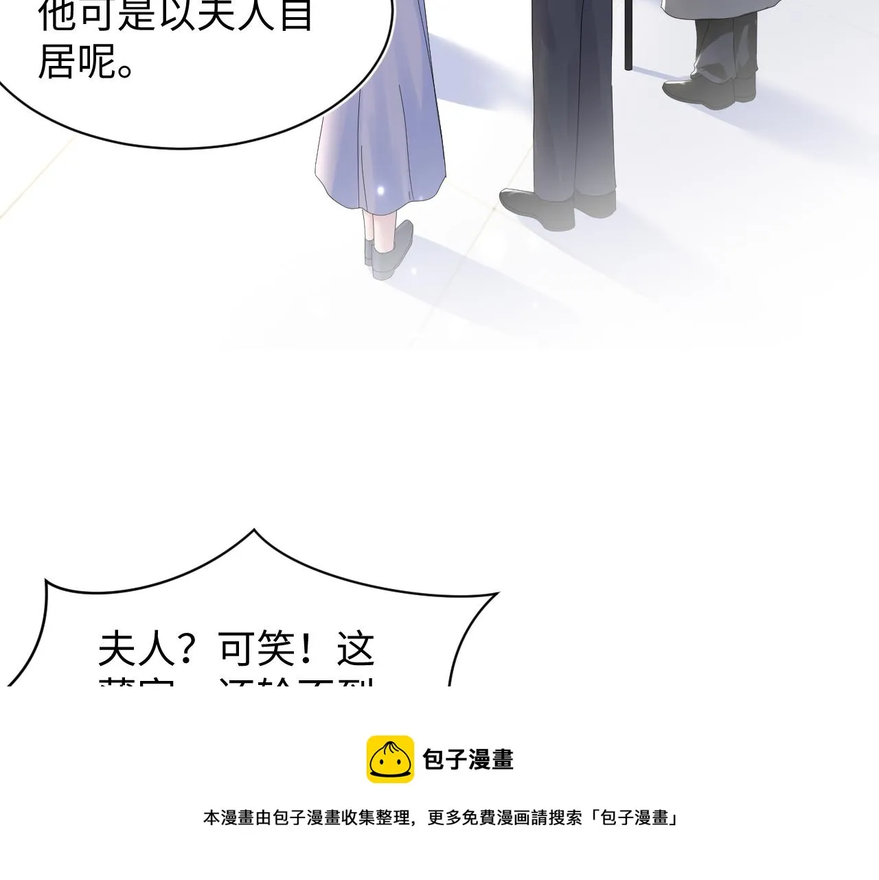 第144话 薄司御失踪 第99页